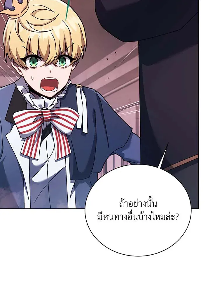 Necromancer Academy’s Genius Summoner Chapter 122 หน้า 43