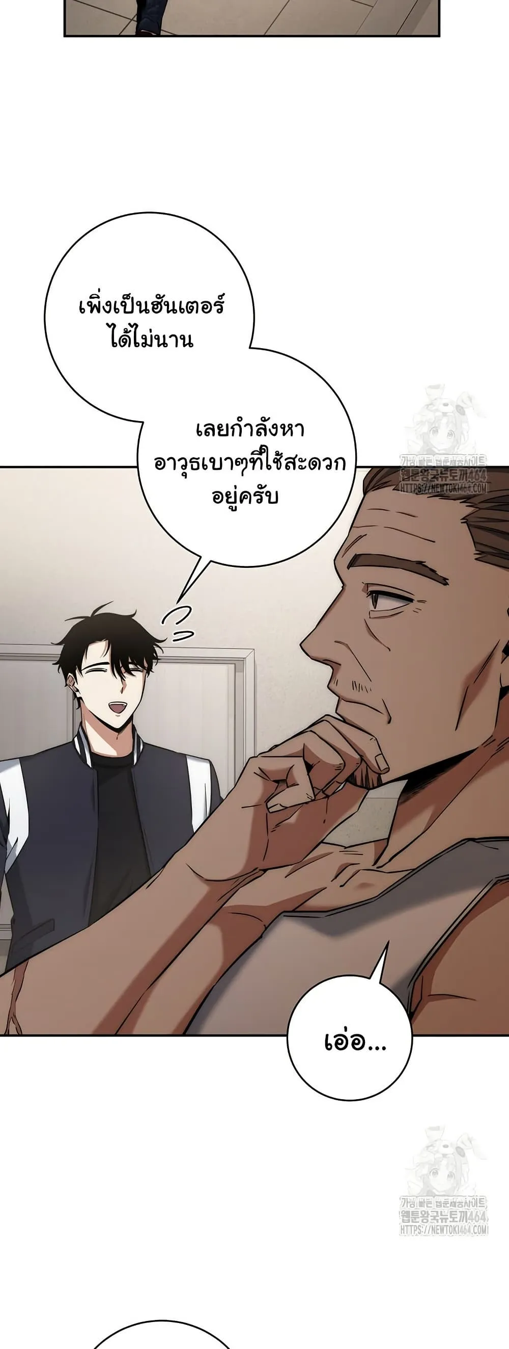 Return of the Sword God-Rank Civil Servant ตอนที่ 14 หน้า 5