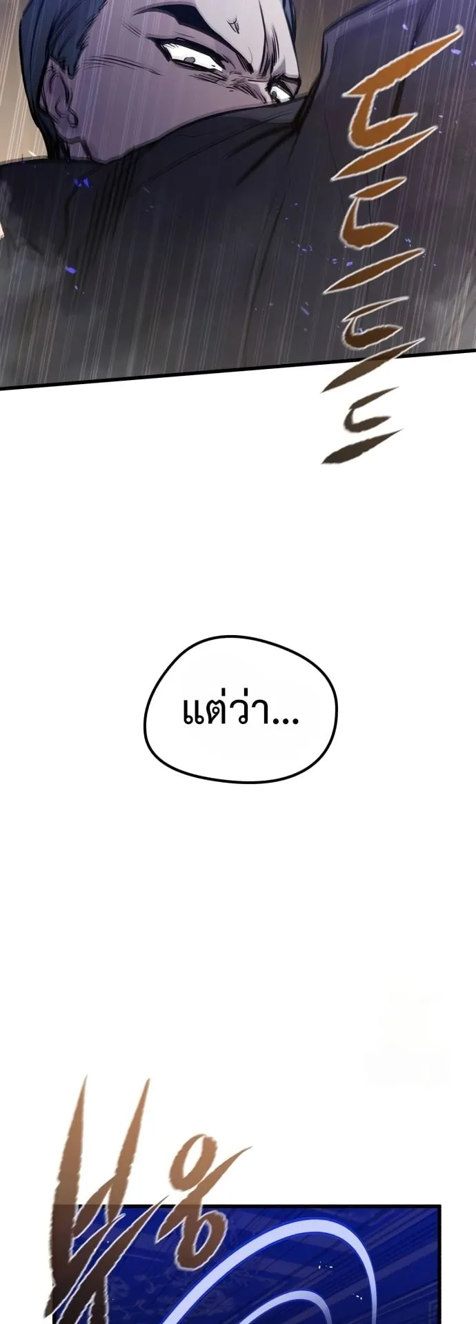 The Regressed Mercenary’s Machinations ตอนที่ 12 หน้า 42