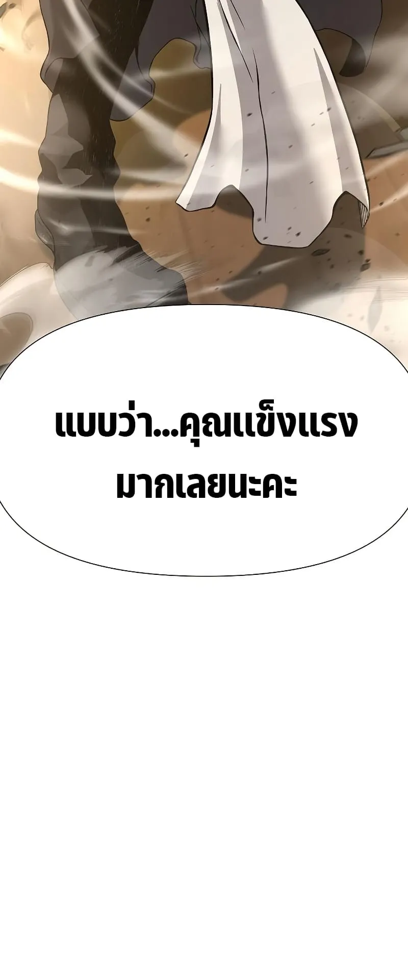 The Priest of Corruption ตอนที่ 4 หน้า 59