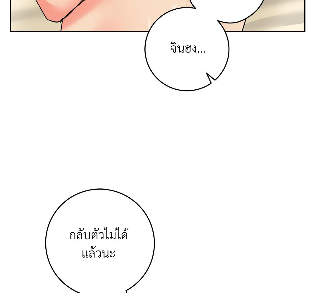 CAMBOY BUNNY (R+) ตอนที่ 18 หน้า 77