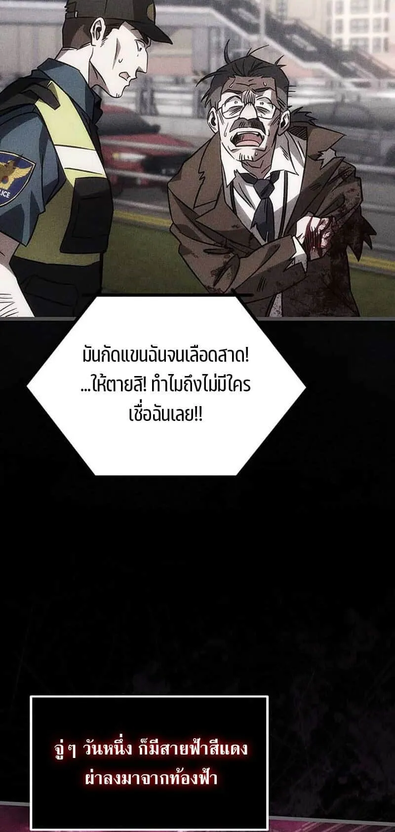 Lv. 99 Princess of Black Flame ตอนที่ 1 หน้า 16