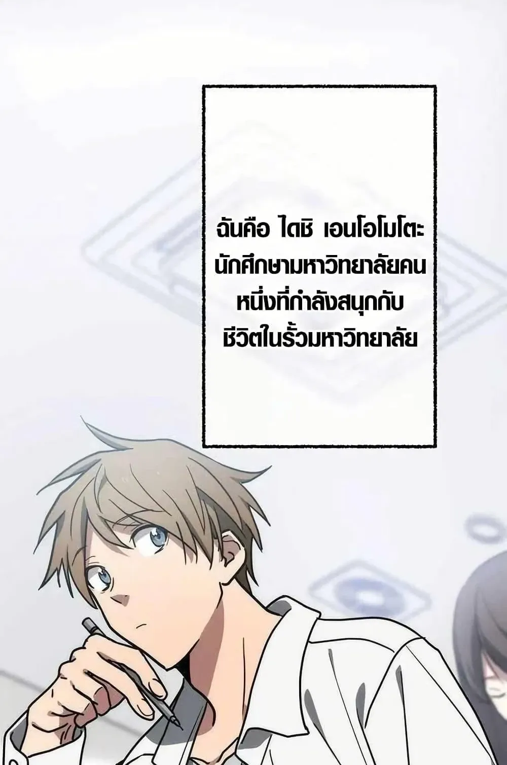 Aristocrat’s Revenge ตอนที่ 1 หน้า 47