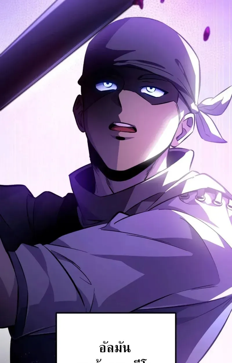 Raising Villains the Right Way ตอนที่ 4 หน้า 41