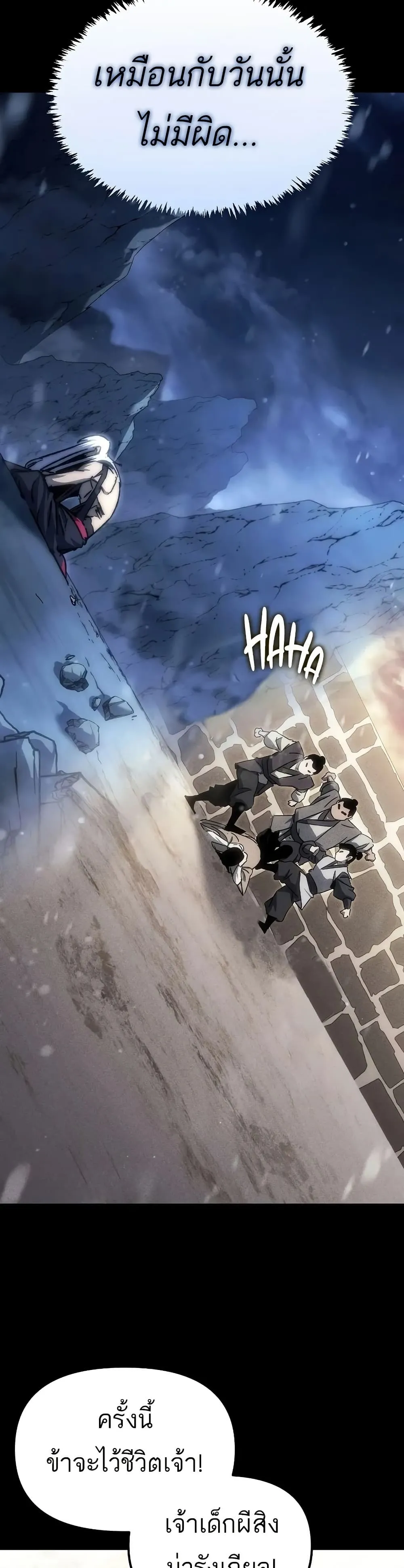 Legend of the Reincarnated Demon God ตอนที่ 1 หน้า 61