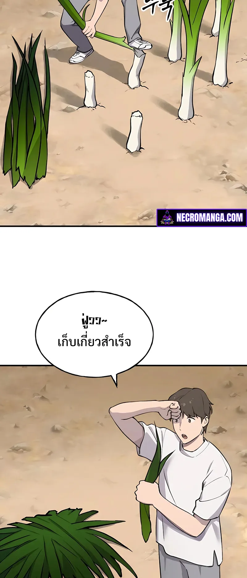 Solo Farming In The Tower ตอนที่ 2 หน้า 65