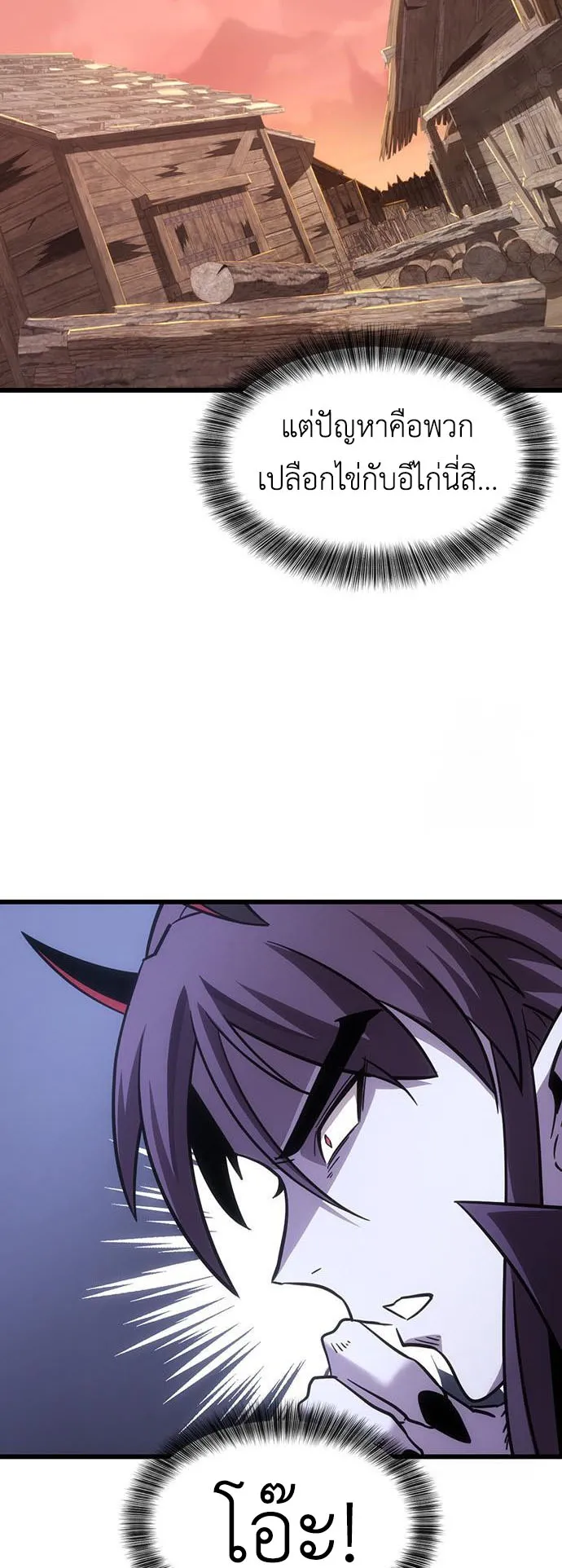 What a Bountiful Harvest, Demon Lord! ตอนที่ 3 หน้า 30