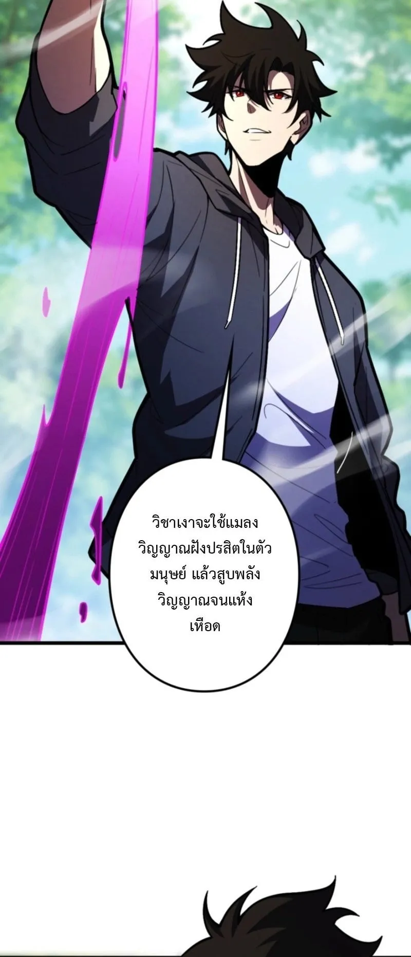 The Clan’s Failure Is a Former Continental Champion ตอนที่ 23 หน้า 50
