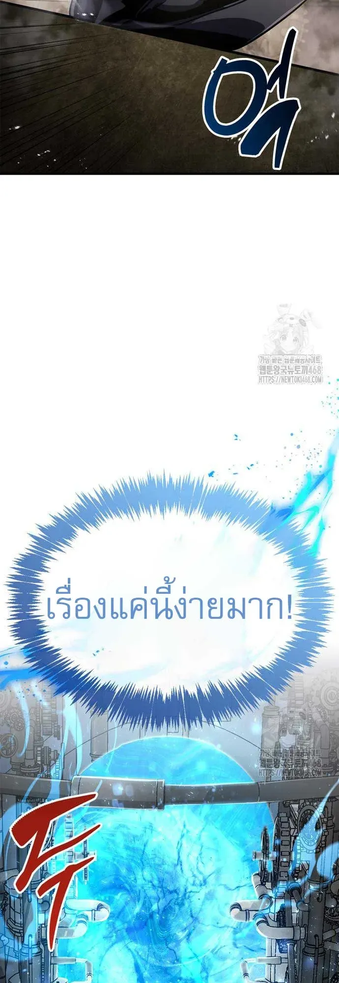 The Player Hides His Past ตอนที่ 56 หน้า 65