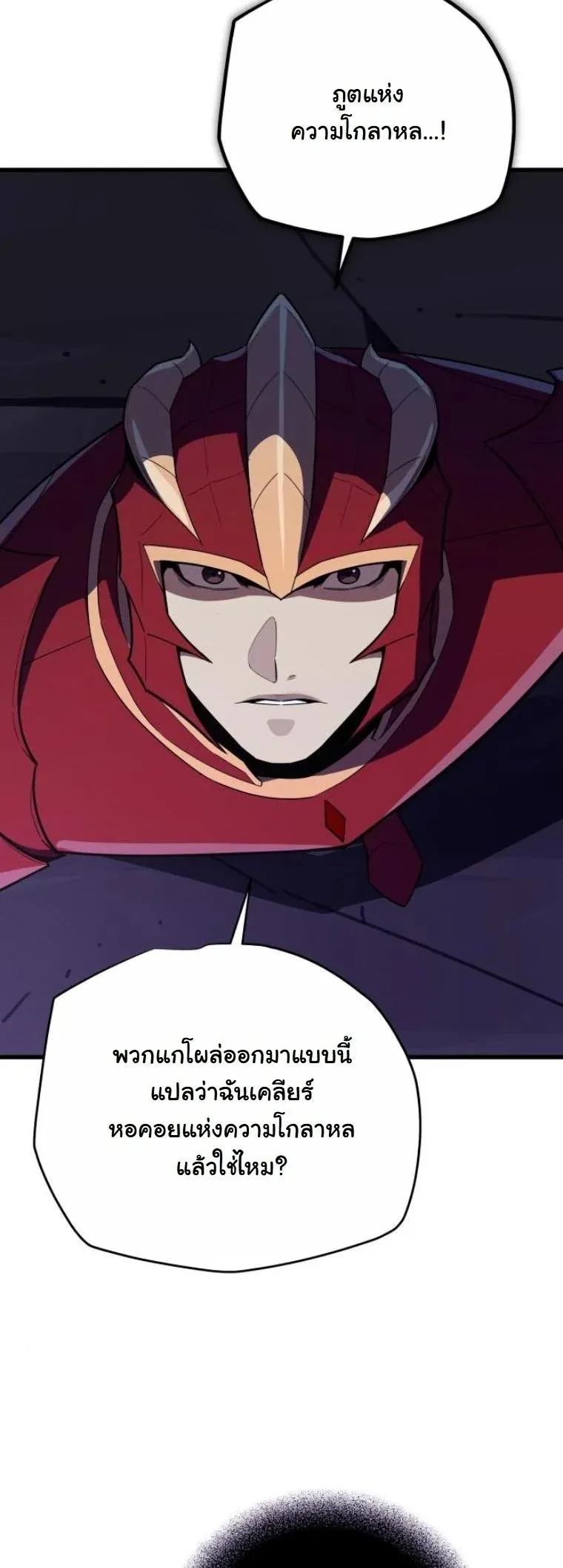 Starting With 13 Hidden Traits 13 ตอนที่ 14 หน้า 46