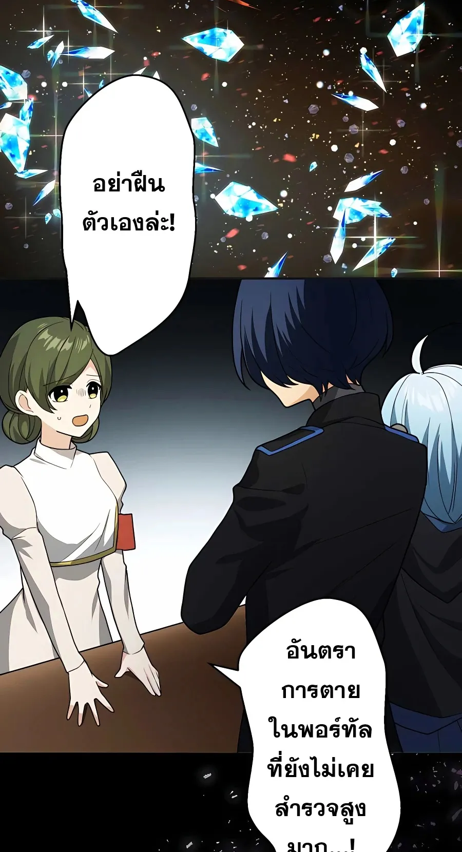 Hidden Class Gravity User ตอนที่ 9 หน้า 31