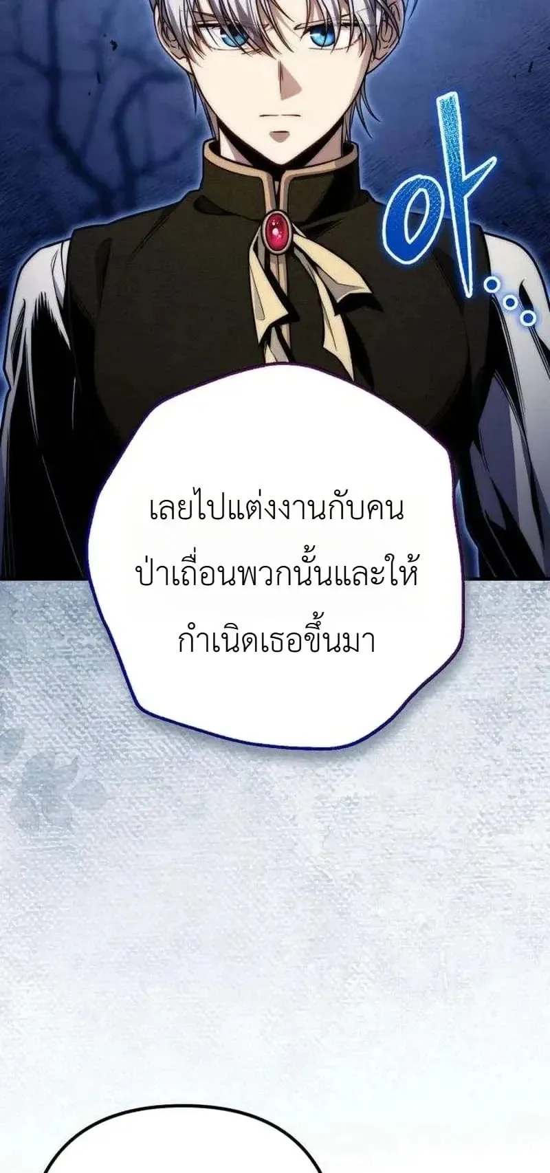 The Frontier Counts 10th-Class Outcast ตอนที่ 16 หน้า 56