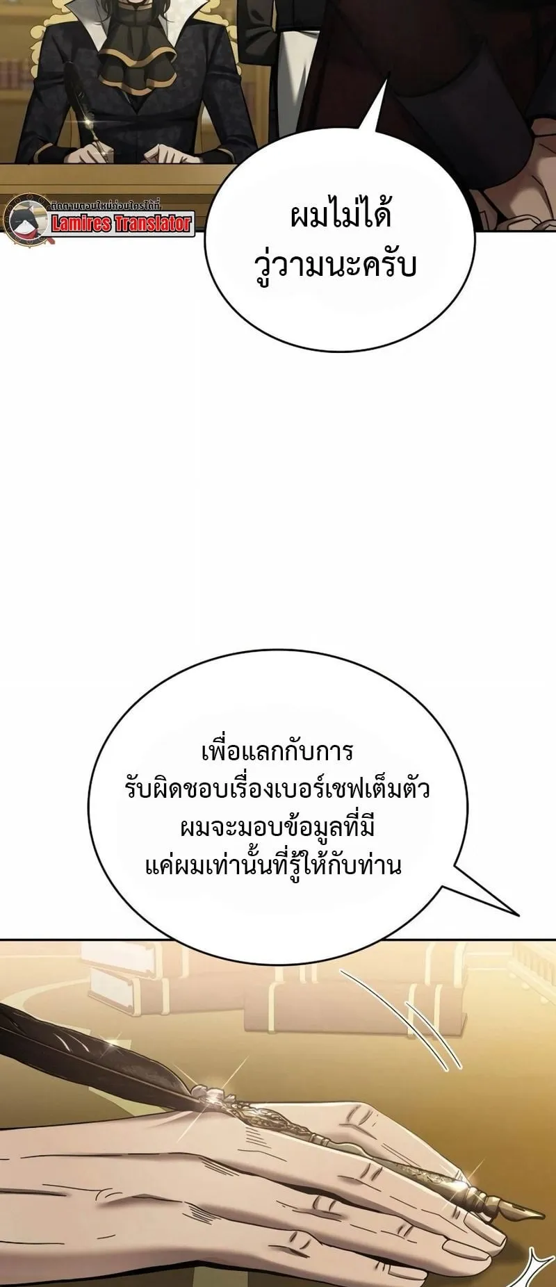 A Cadet Becomes a Prophet ตอนที่ 4 หน้า 82