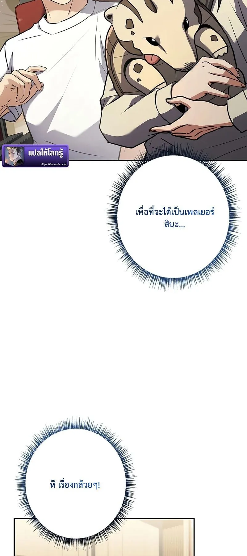 Only I Have an EX-Grade Summon ตอนที่ 7 หน้า 22