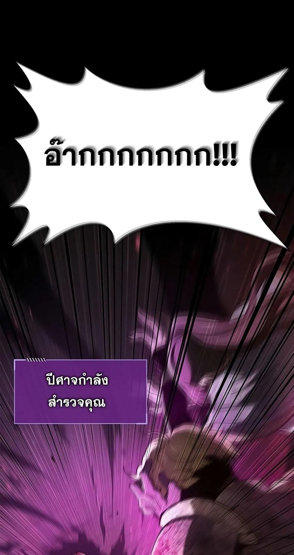 The Player Hides His Past ตอนที่ 3 หน้า 20