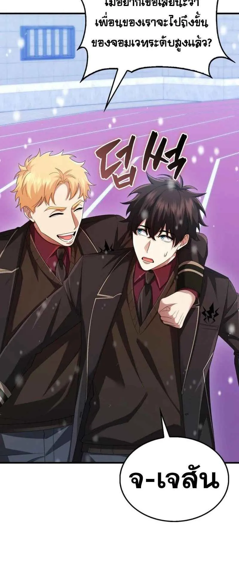 Mightiest Melee Magician ตอนที่ 63 หน้า 36
