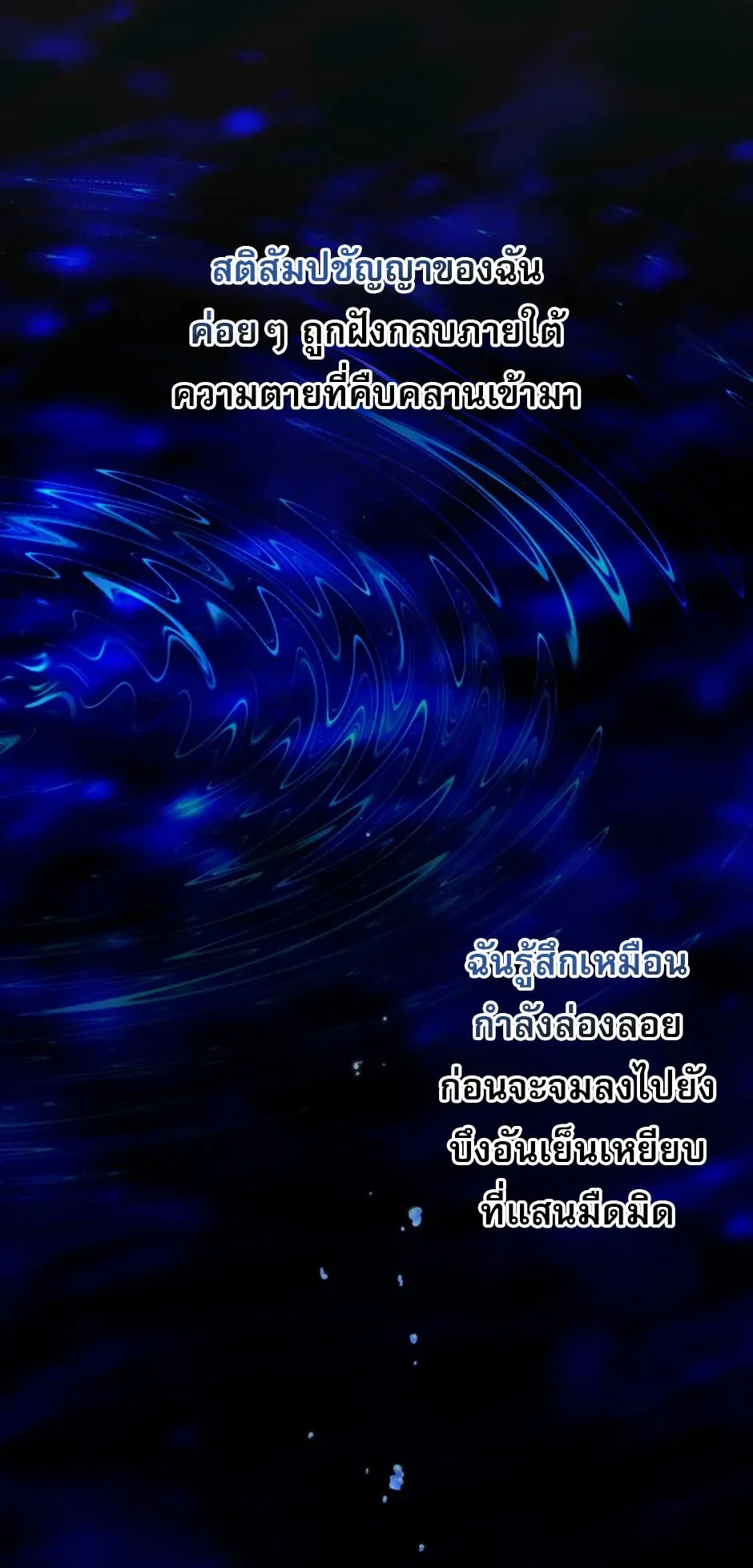 Reincarnation of the Hero Party’s Grand Mage ตอนที่ 0 หน้า 97