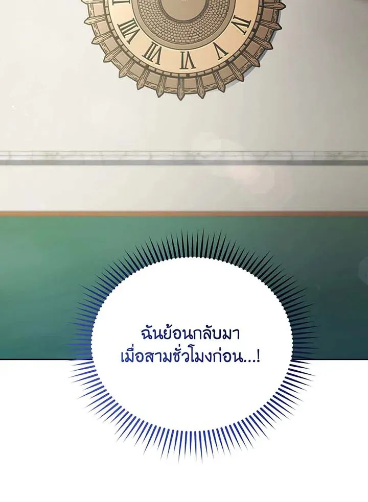 Necromancer Academy’s Genius Summoner Chapter 140 หน้า 52