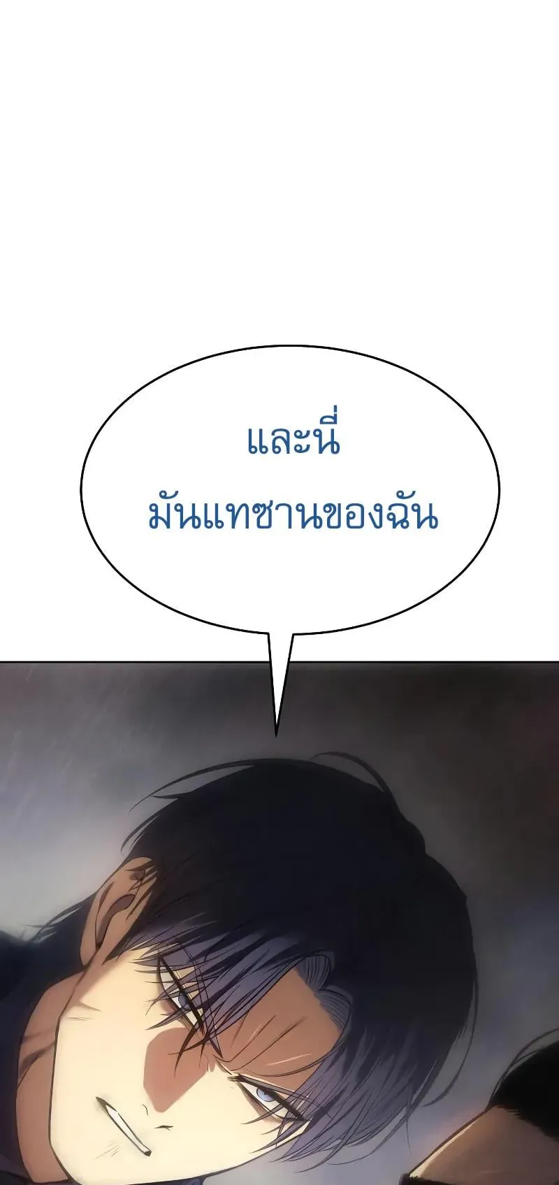 Baek XX ตอนที่ 37 หน้า 125