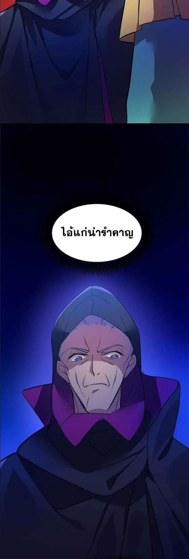 The World-Class Extra’s Walkthrough ตอนที่ 3 หน้า 45