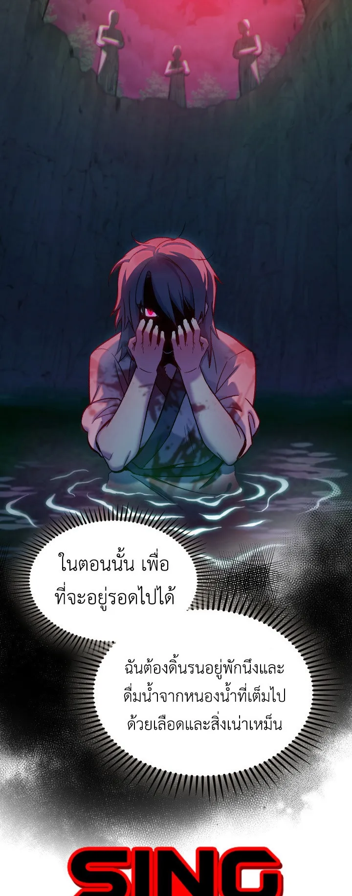 The Delivery Man From Murim ตอนที่ 2 หน้า 58