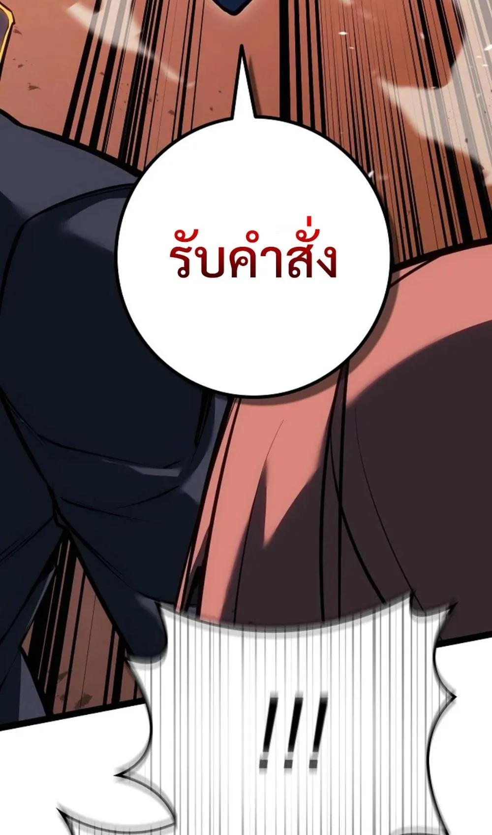 Regressing as the Reincarnated Bastard of the Sword Clan ตอนที่ 9 หน้า 86