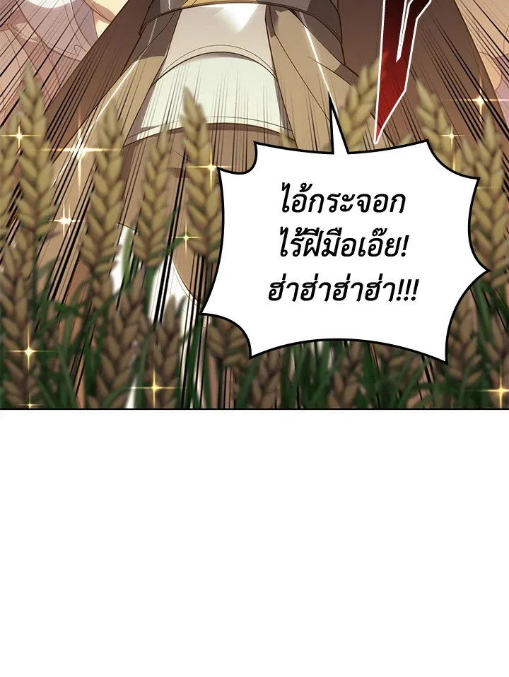 Overgeared ตอนที่ 133 หน้า 181