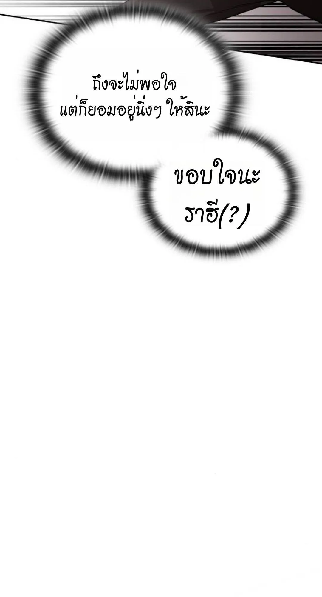 Shinsu Kindergarten ตอนที่ 35 หน้า 113