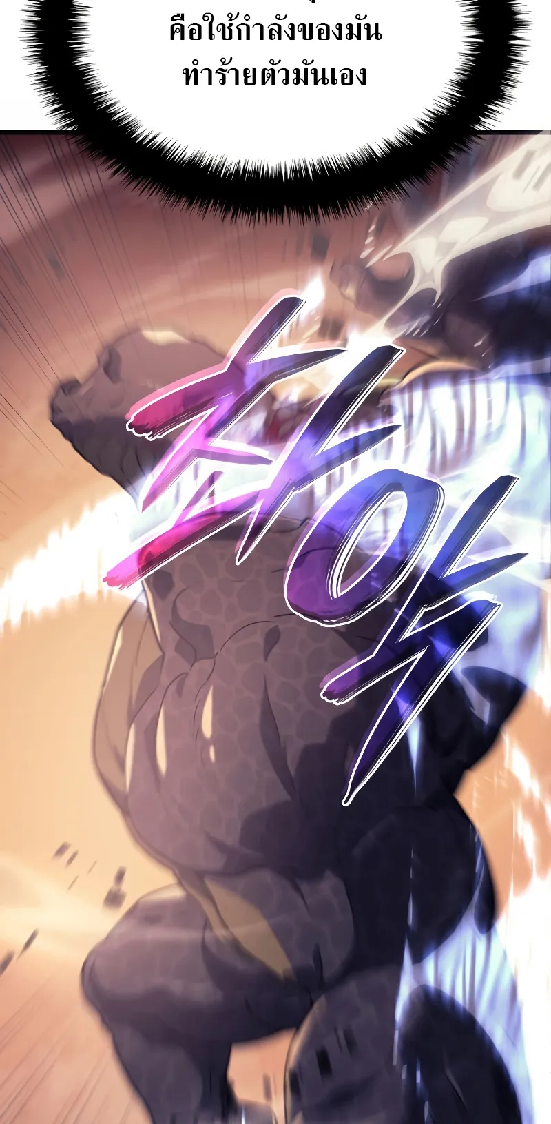Revenge of the Iron-Blooded Sword Hound ตอนที่ 11 หน้า 37