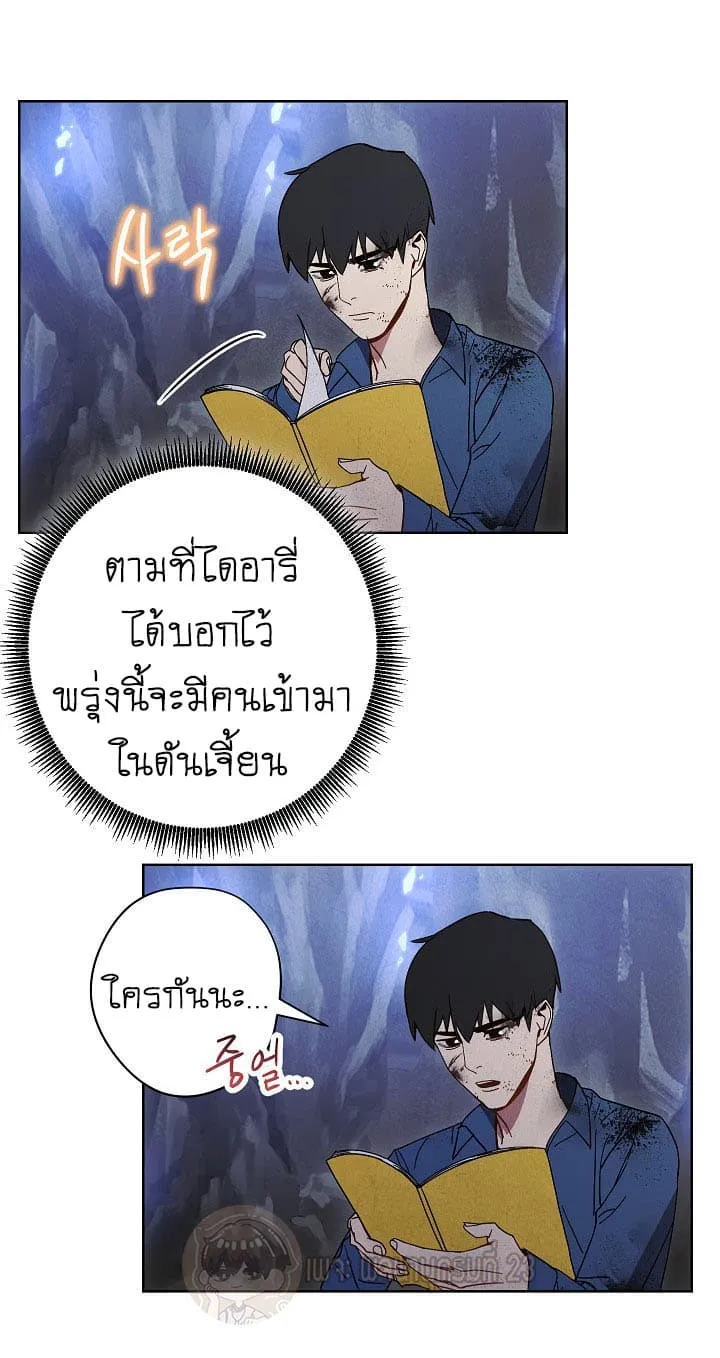 The Live ตอนที่ 3 หน้า 54