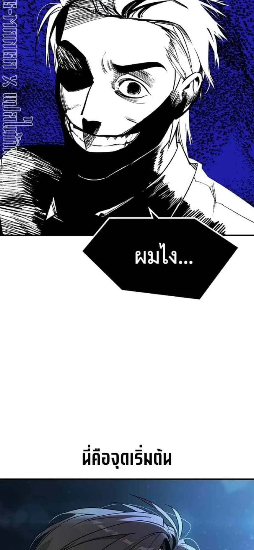 The Childe ตอนที่ 3 หน้า 97