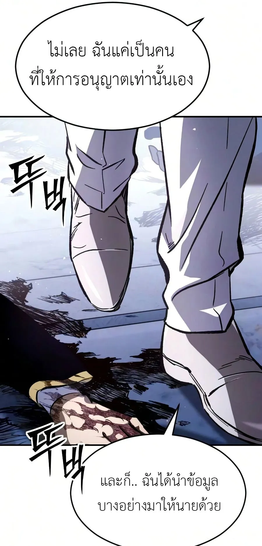 Sword of the Undying ตอนที่ 8 หน้า 154