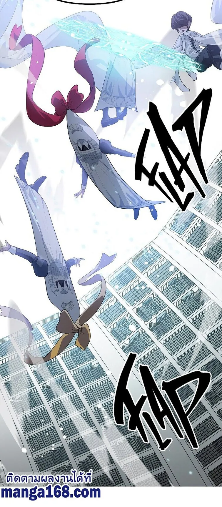 SSS-Class Suicide Hunter ตอนที่ 49 หน้า 51