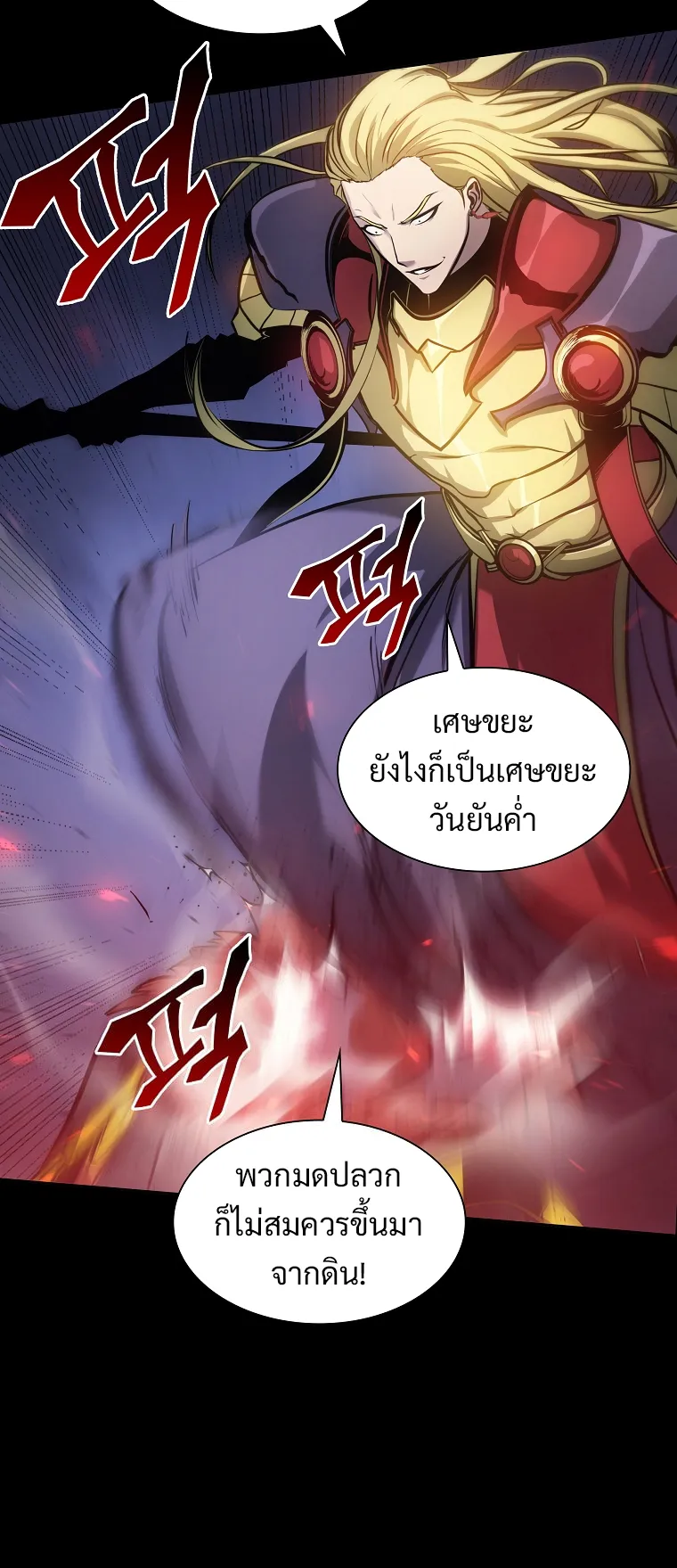 I Returned as an FFF-Class Witch Doctor ตอนที่ 1 หน้า 39