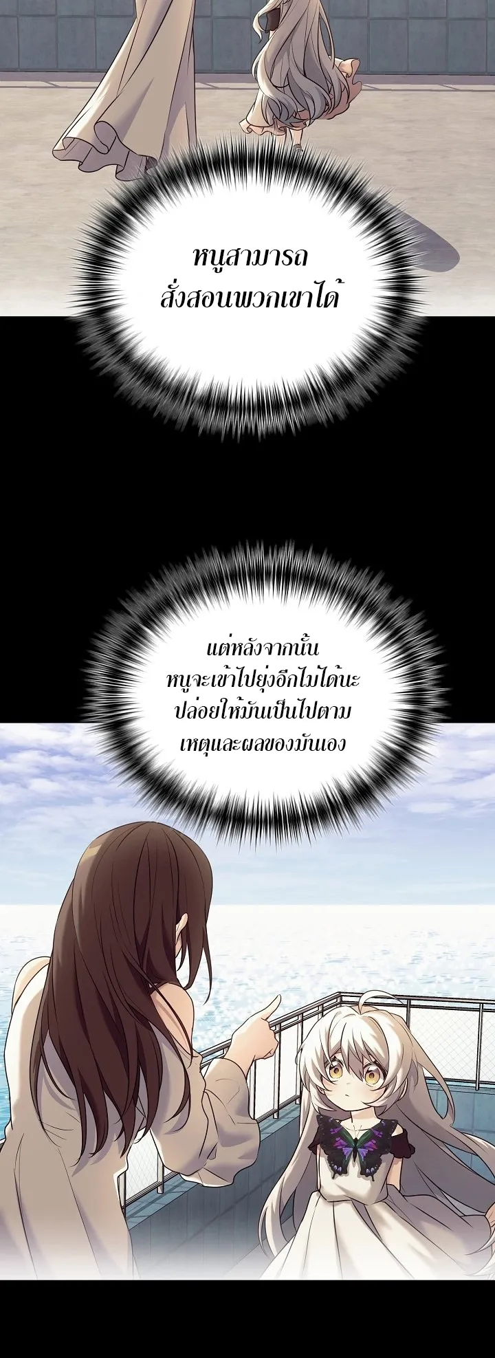 My Daughter is a Dragon ตอนที่ 6 หน้า 33
