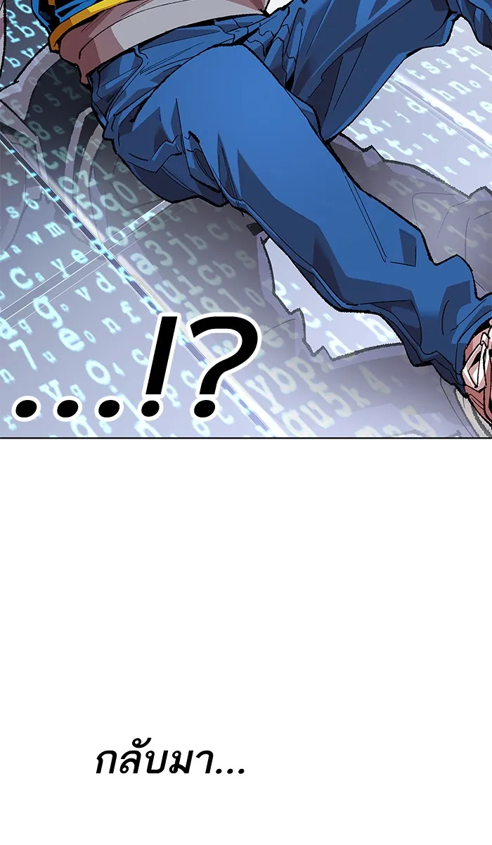 Limit Breaker ตอนที่ 1 หน้า 79