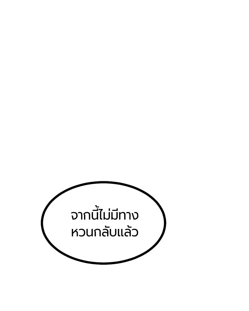 Hero Killer ตอนที่ 2 หน้า 145