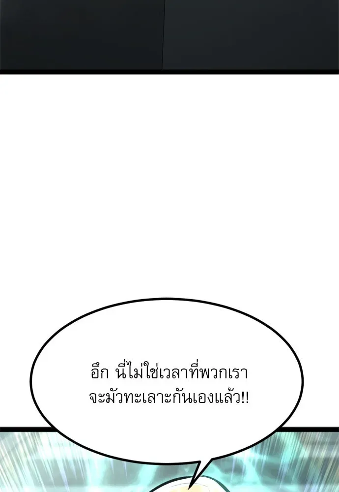 Level 999 Goblin ตอนที่ 5 หน้า 109