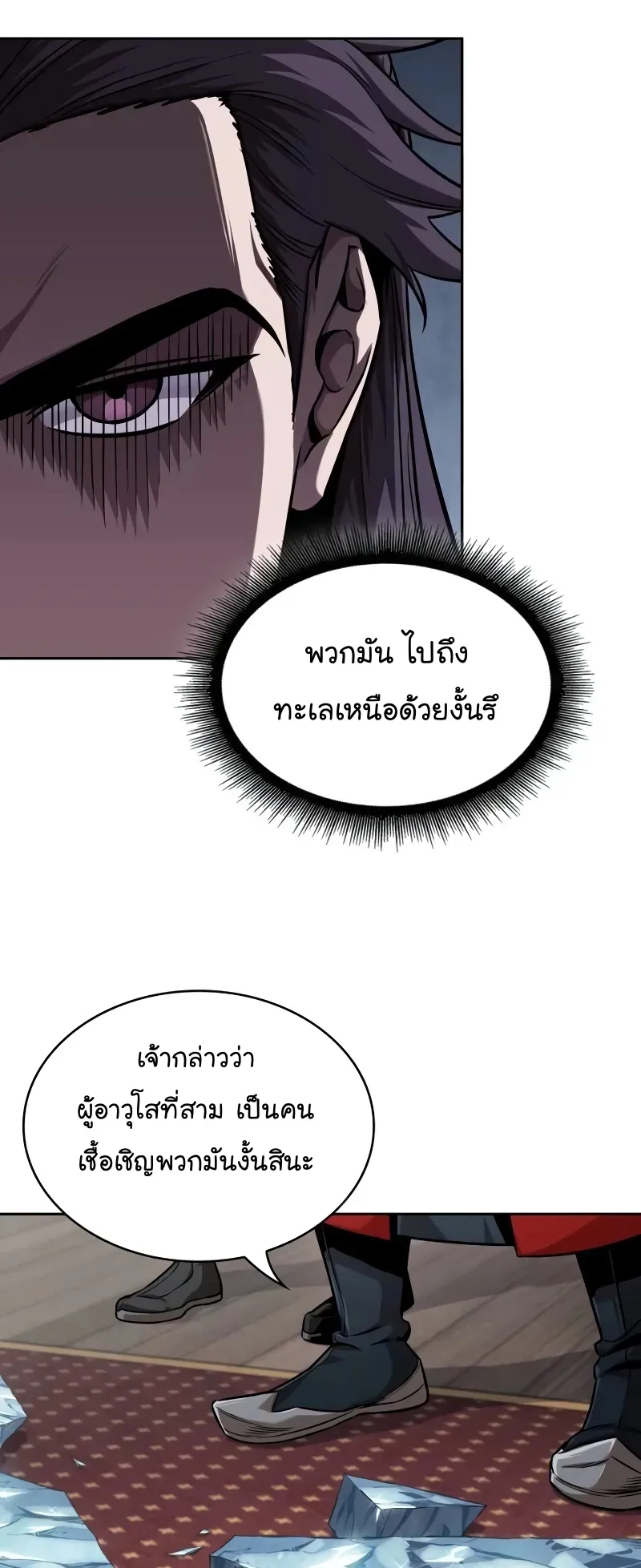Nano Machine Chapter 242 หน้า 64