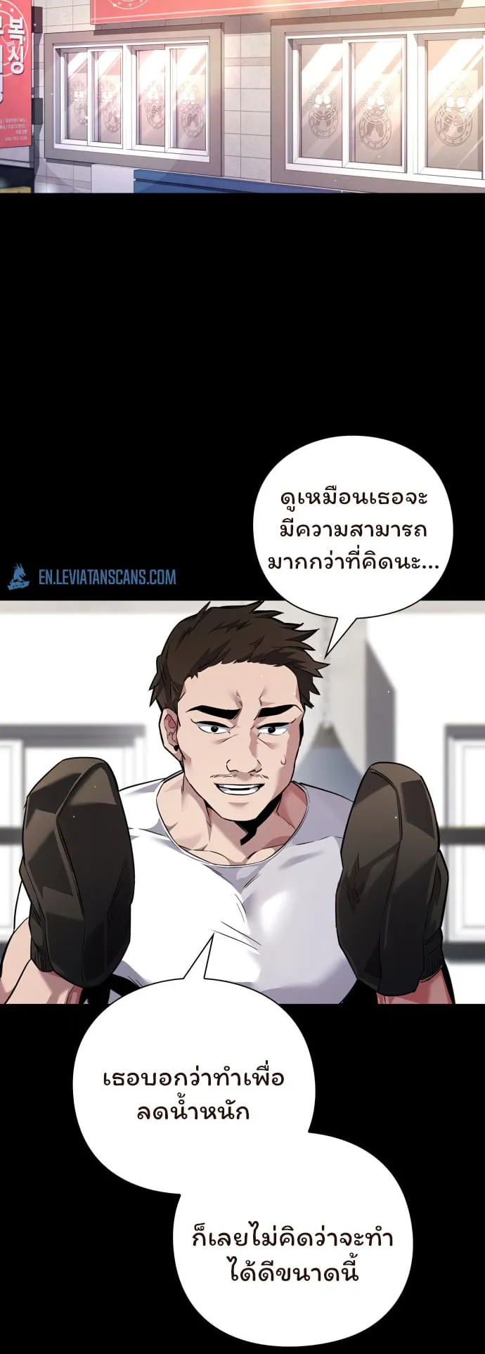 Night of the Ogre ตอนที่ 5 หน้า 53