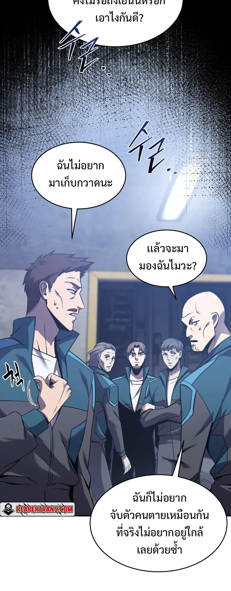 Drug-Eating Genius Mage ตอนที่ 2 หน้า 94