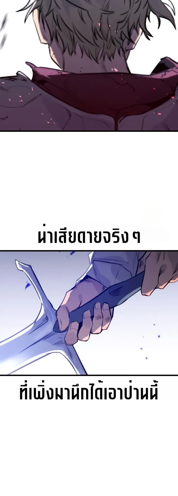 The Regressed Mercenary’s Machinations ตอนที่ 12 หน้า 49