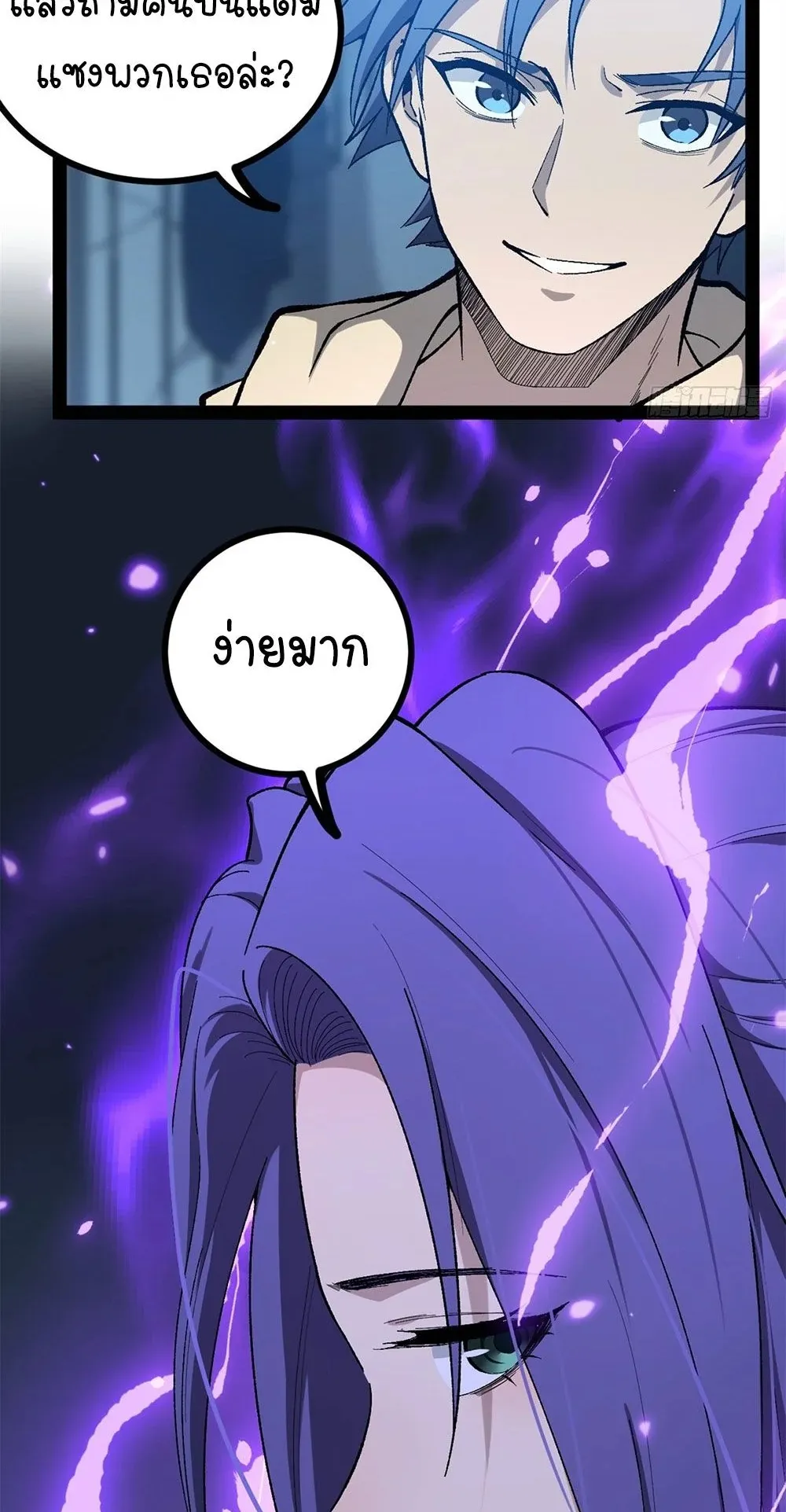Gatekeeper of the Boundless Worlds ตอนที่ 60 หน้า 6