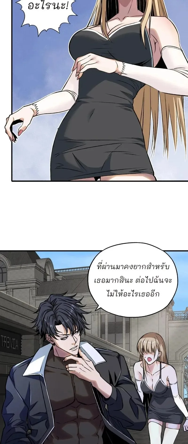 Starting as the God of Wealth, Taming Billions of Divine Pets! ตอนที่ 1 หน้า 36