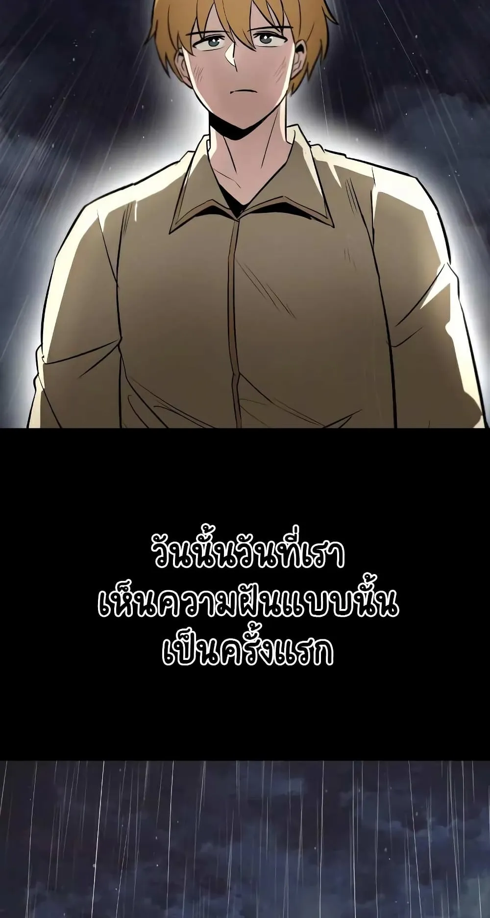 The Lazy Lord Masters the Sword ตอนที่ 36 หน้า 94