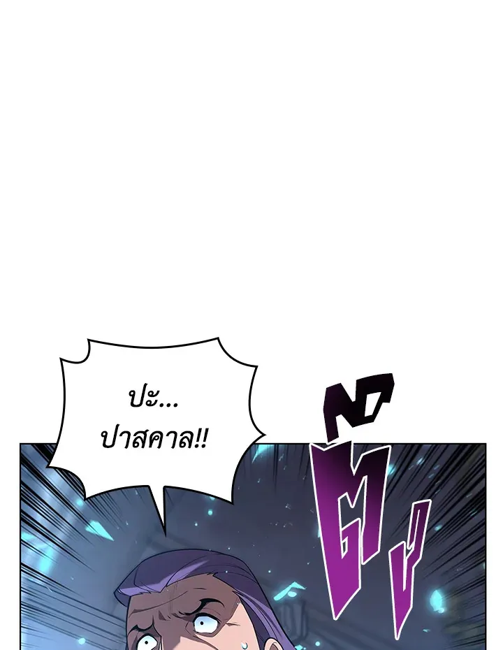 Overgeared ตอนที่ 149 หน้า 59