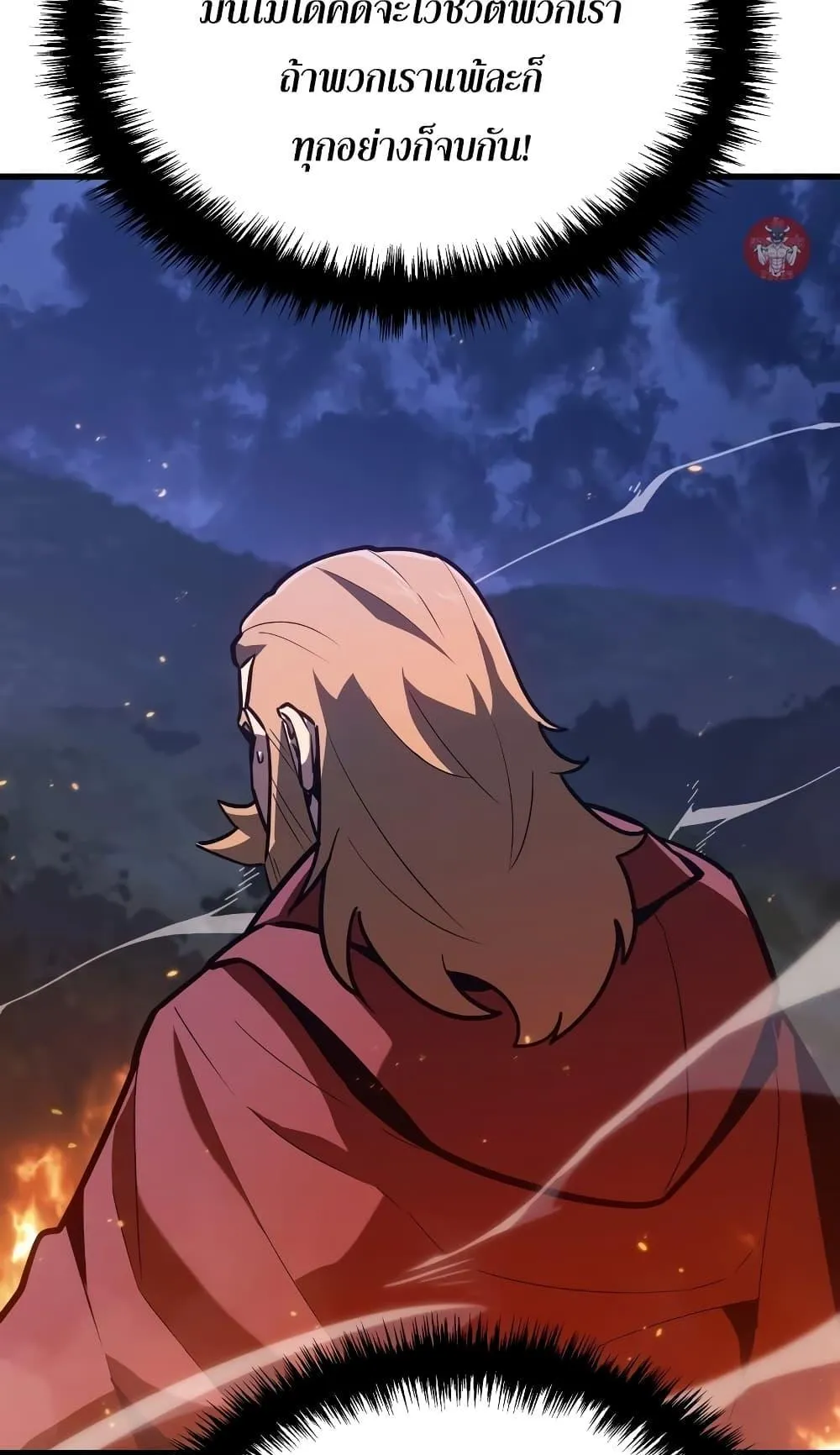 Ice Lord ตอนที่ 9 หน้า 126