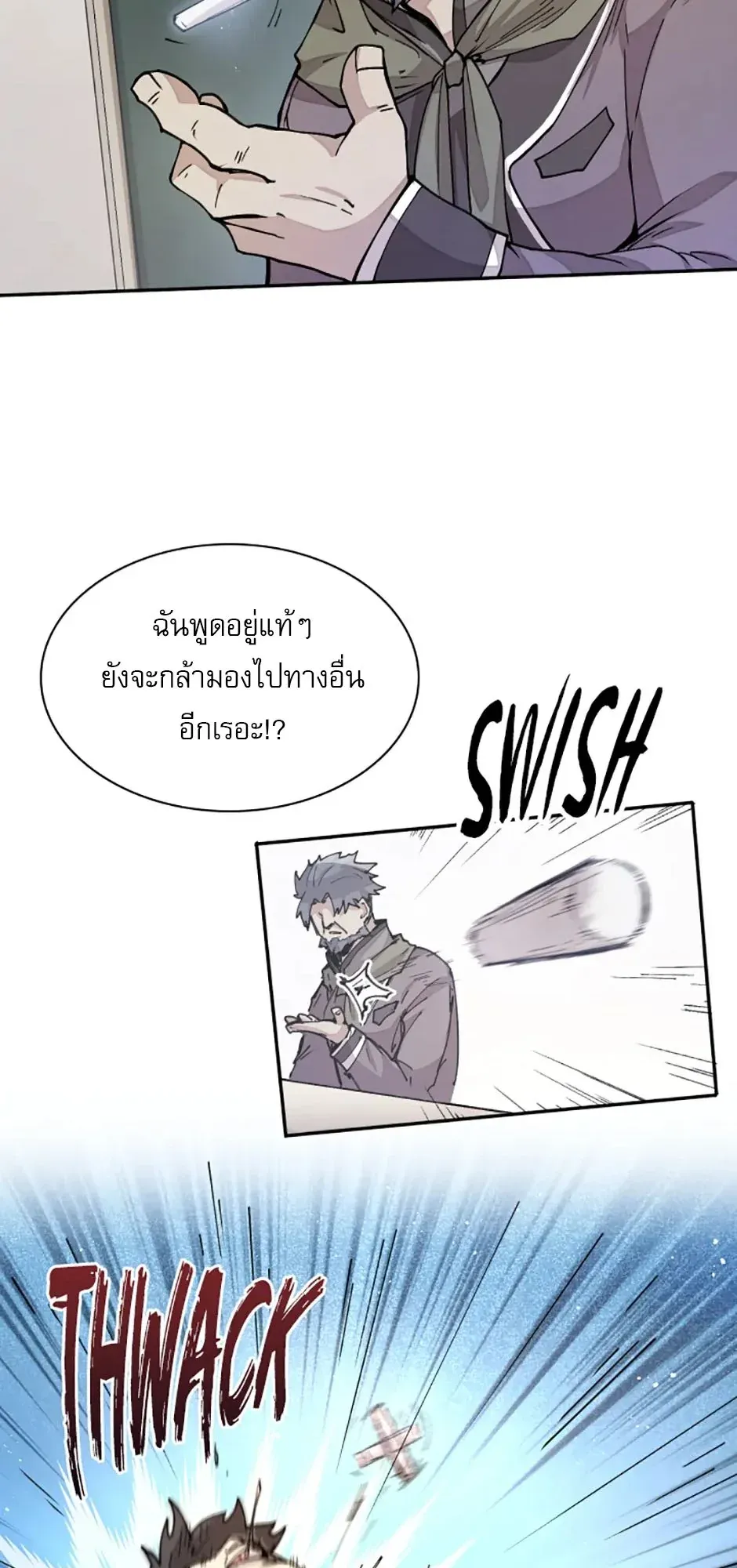 Reincarnation of the Hero Party’s Grand Mage ตอนที่ 14 หน้า 34