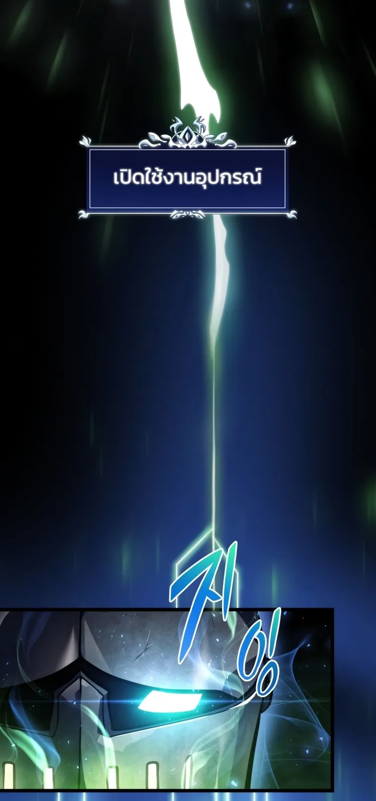 A Dragonslayer’s Peerless Regression ตอนที่ 16 หน้า 21