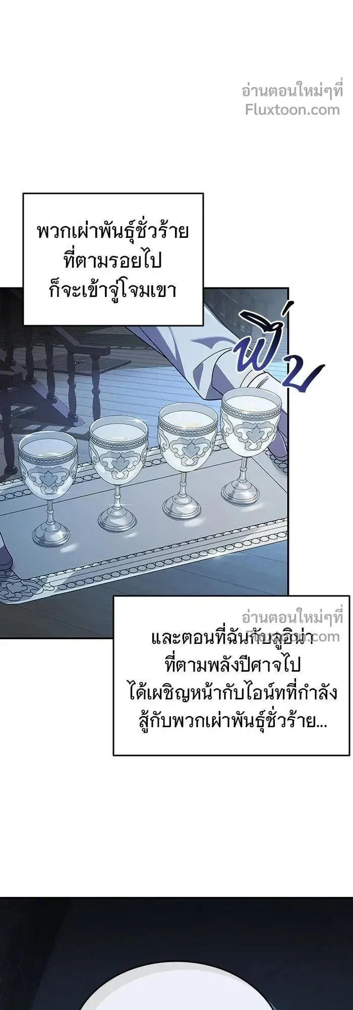 A Cadet Becomes a Prophet ตอนที่ 24 หน้า 48